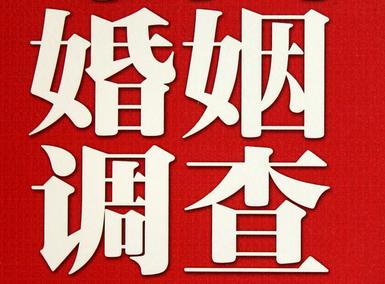  元宝区私人调查给你挽回婚姻的忠告